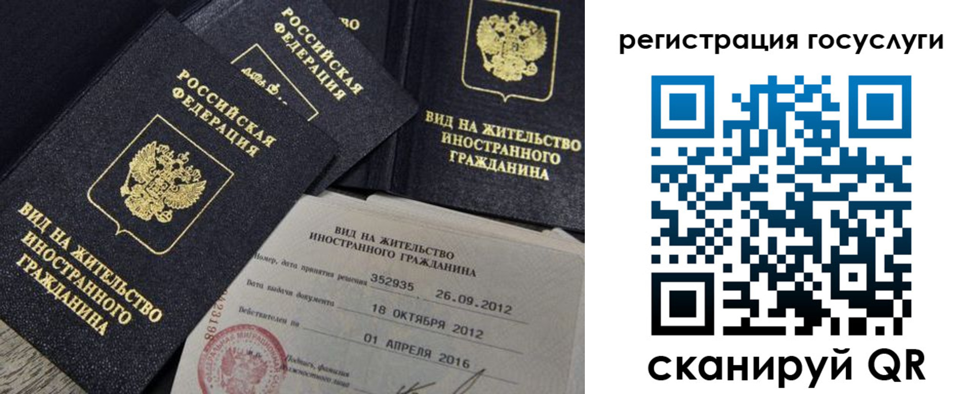 прописка для кредита в Печоре