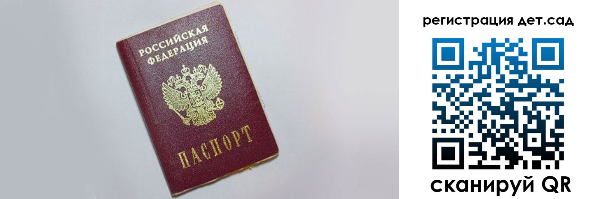 временная регистрация гарантия в Печоре