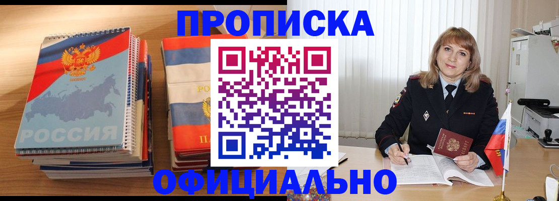 прописка паспорт в Печоре