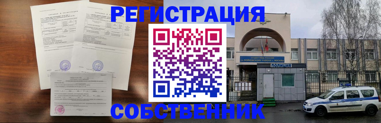 временная регистрация гарантия в Печоре