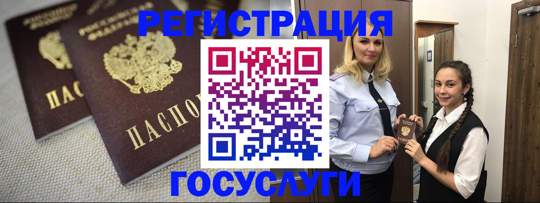 где прописаться в Печоре