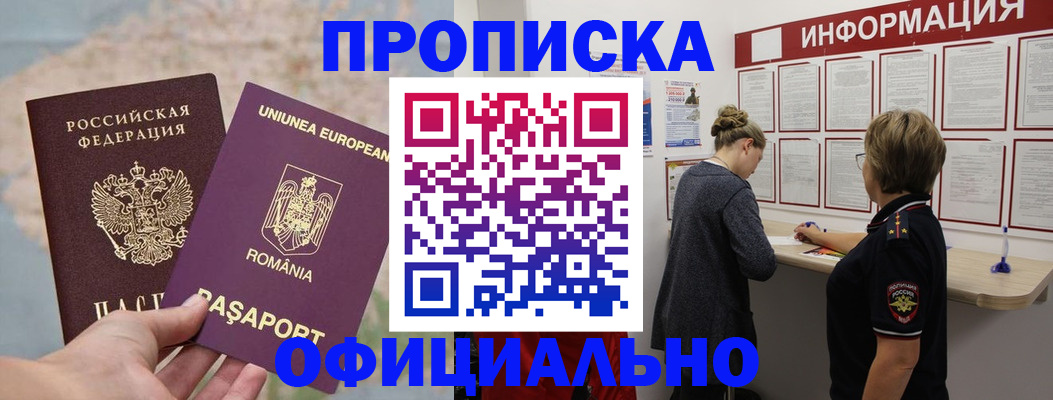 временная регистрация гарантия в Печоре