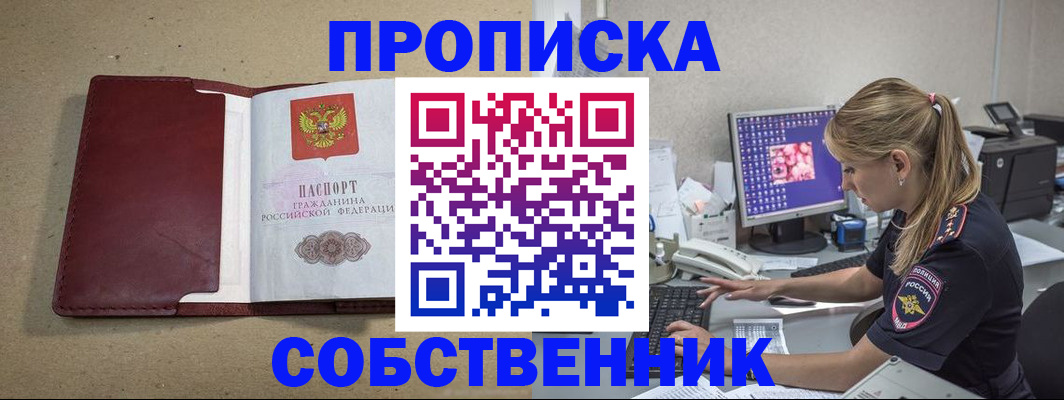 временная регистрация гарантия в Печоре