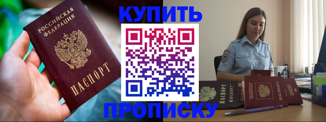 прописка законно в Печоре