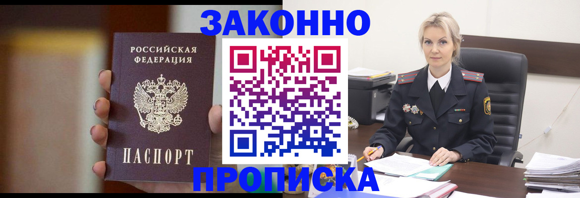 регистрация в Печоре