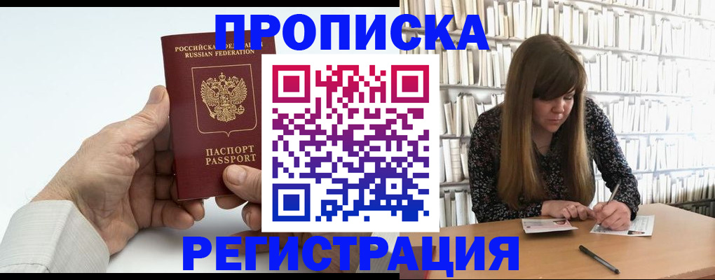 прописка в квартире в Печоре