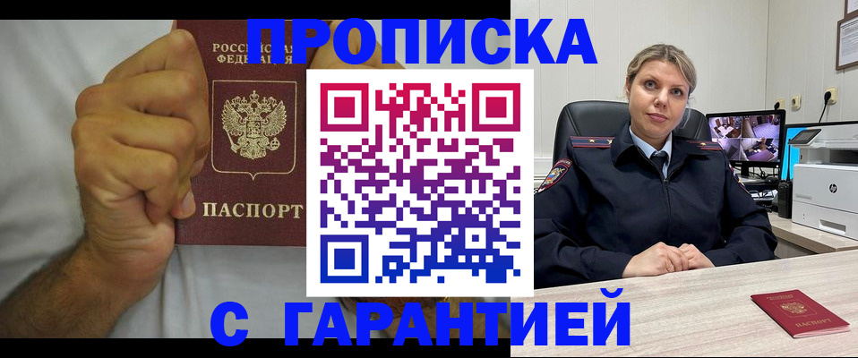 прописка ребенка в Печоре