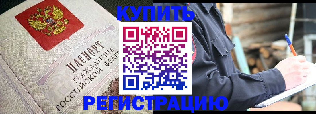 временная регистрация гарантия в Печоре