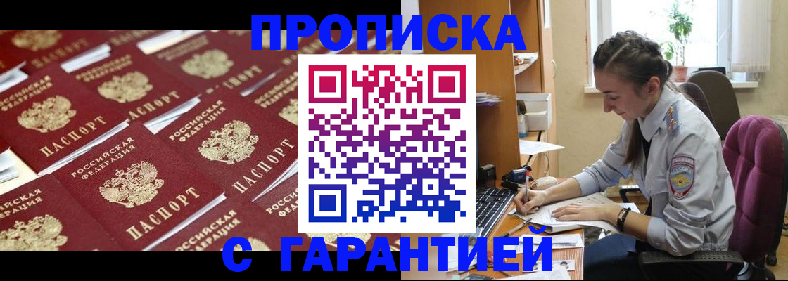 прописка ребенка в Печоре