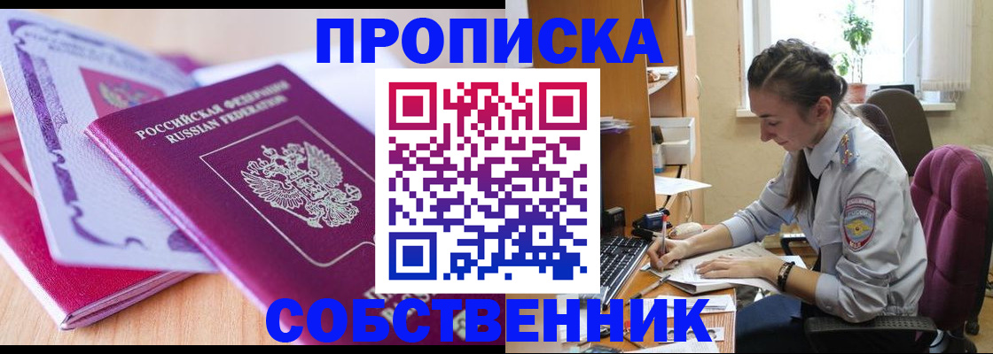 прописка паспорт в Печоре